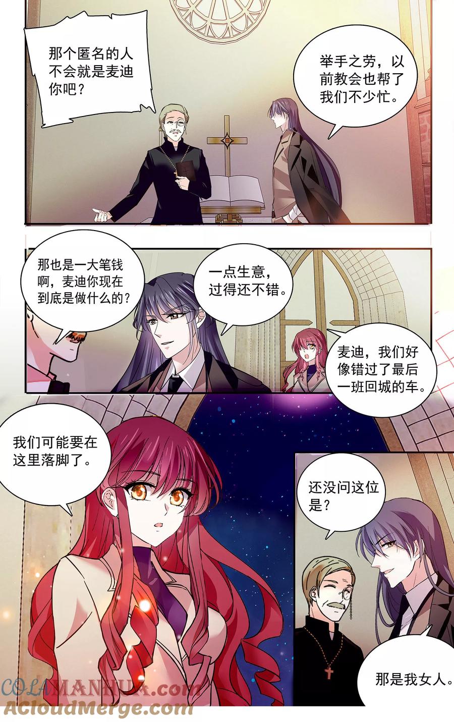 第102话陌生的床-深海危情-极漫文化（第9张）