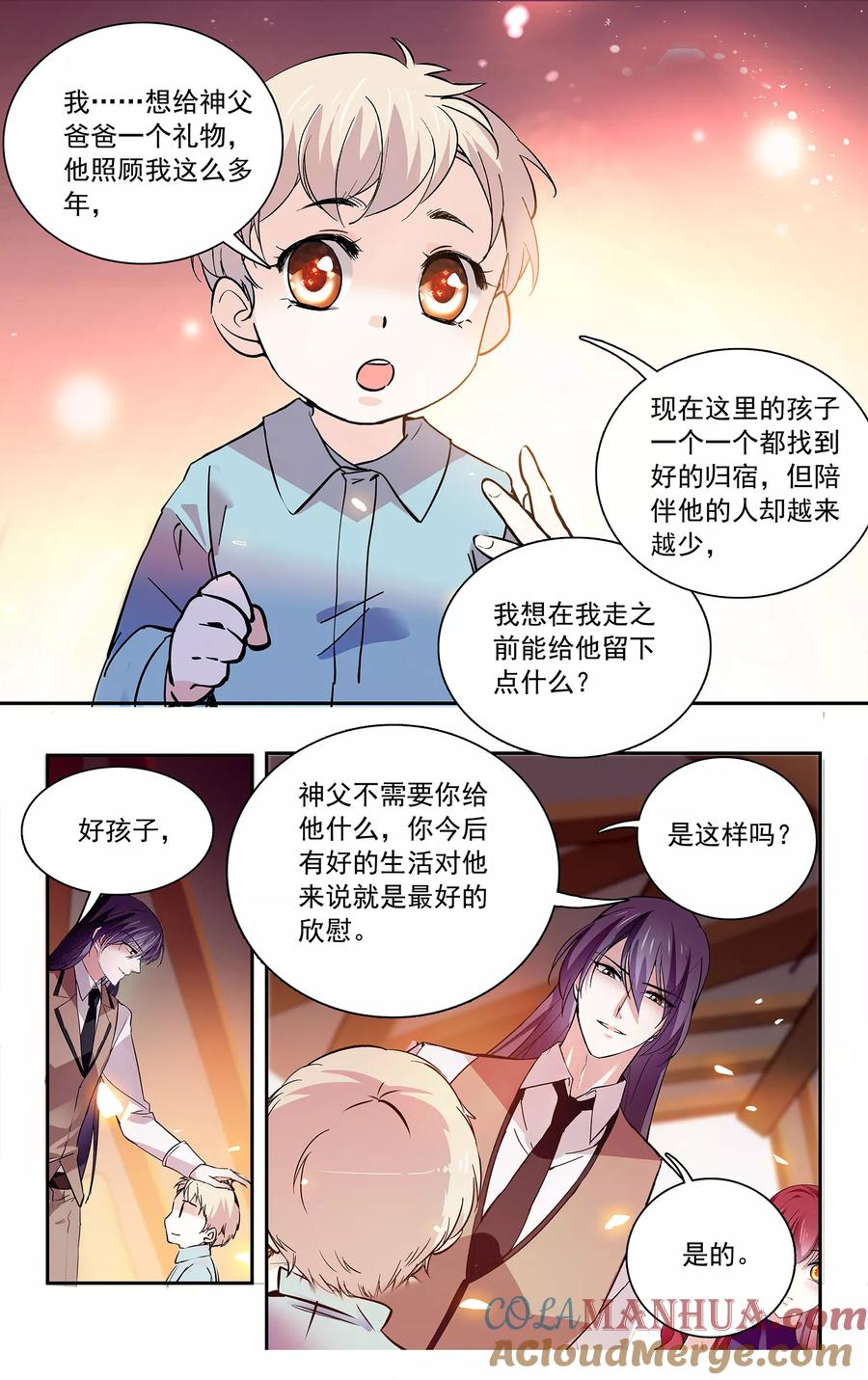 第103话自己挑的女人跪着也要宠下去-深海危情-极漫文化（第6张）