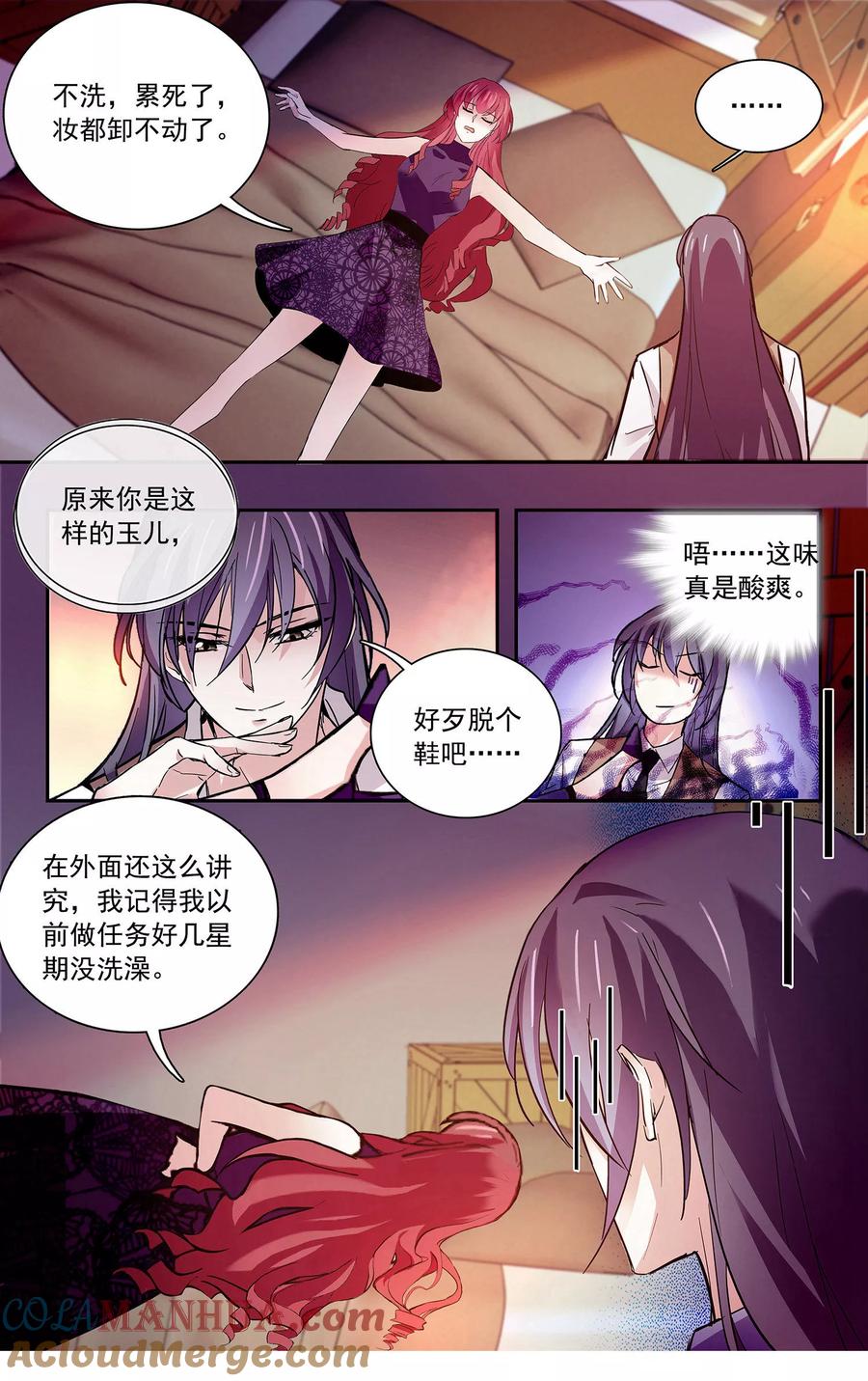 第103话自己挑的女人跪着也要宠下去-深海危情-极漫文化（第3张）