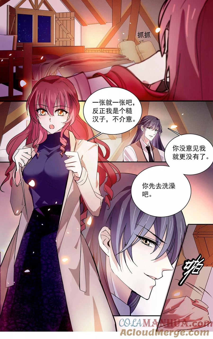 第103话自己挑的女人跪着也要宠下去-深海危情-极漫文化（第2张）