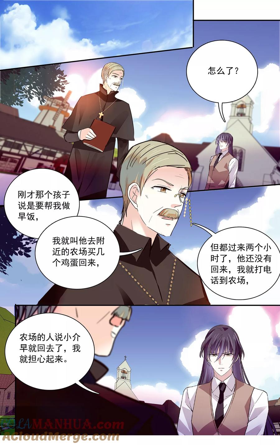 第103话自己挑的女人跪着也要宠下去-深海危情-极漫文化（第10张）