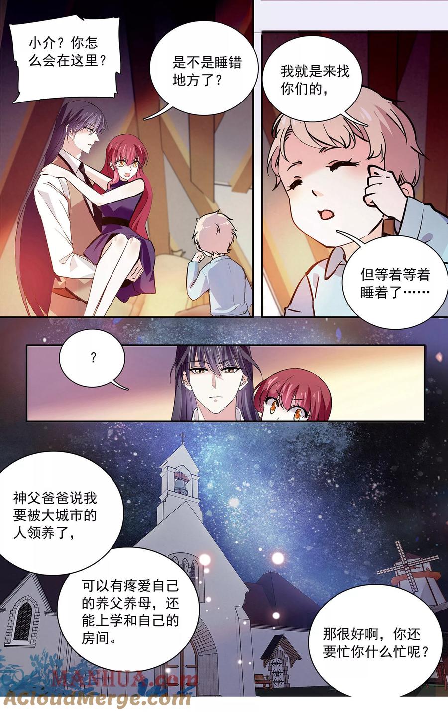 第103话自己挑的女人跪着也要宠下去-深海危情-极漫文化（第5张）