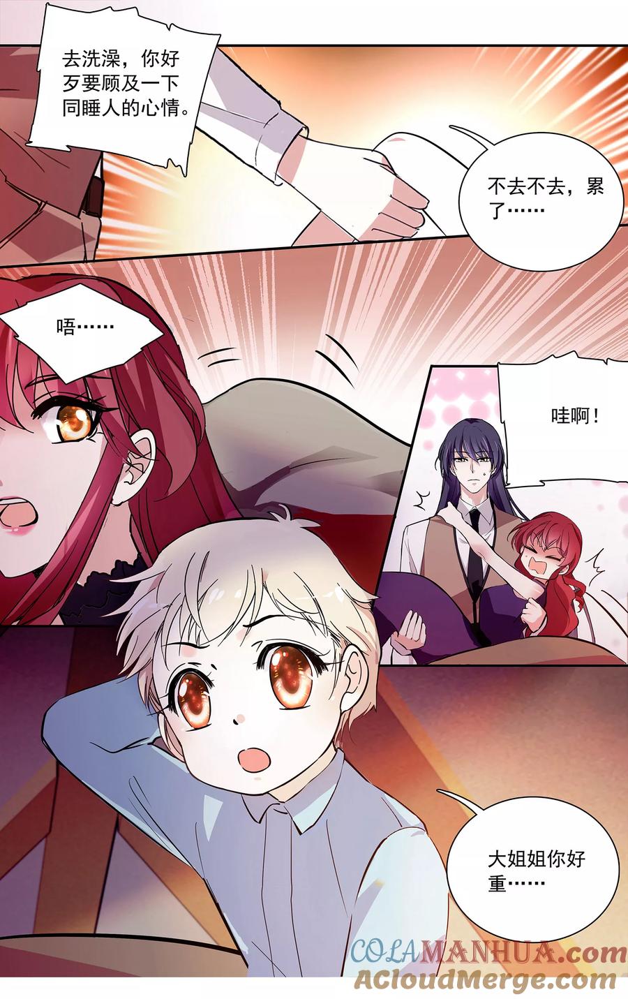 第103话自己挑的女人跪着也要宠下去-深海危情-极漫文化（第4张）