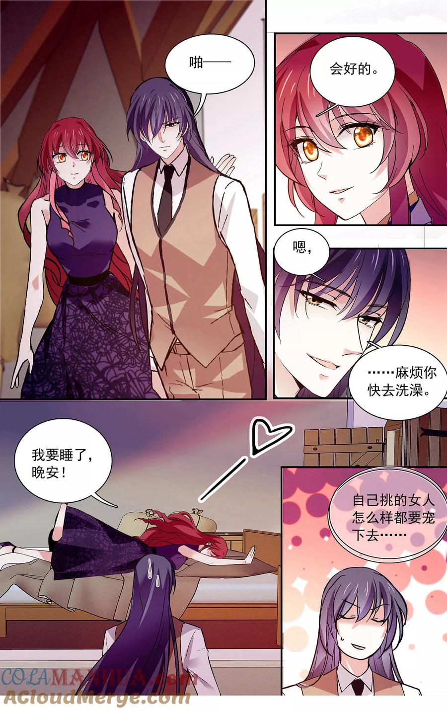 第103话自己挑的女人跪着也要宠下去-深海危情-极漫文化（第8张）