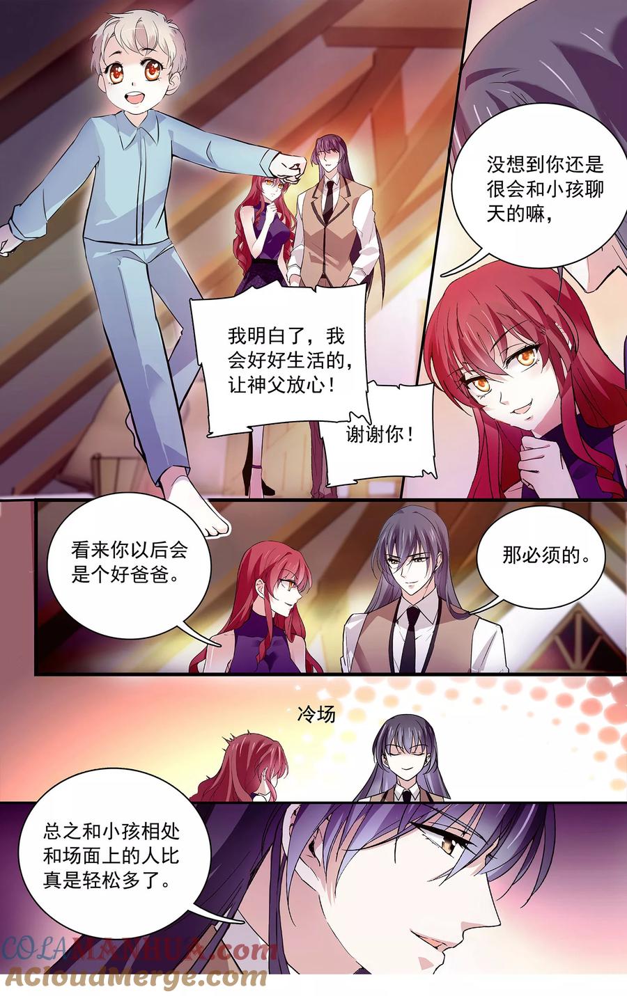 第103话自己挑的女人跪着也要宠下去-深海危情-极漫文化（第7张）