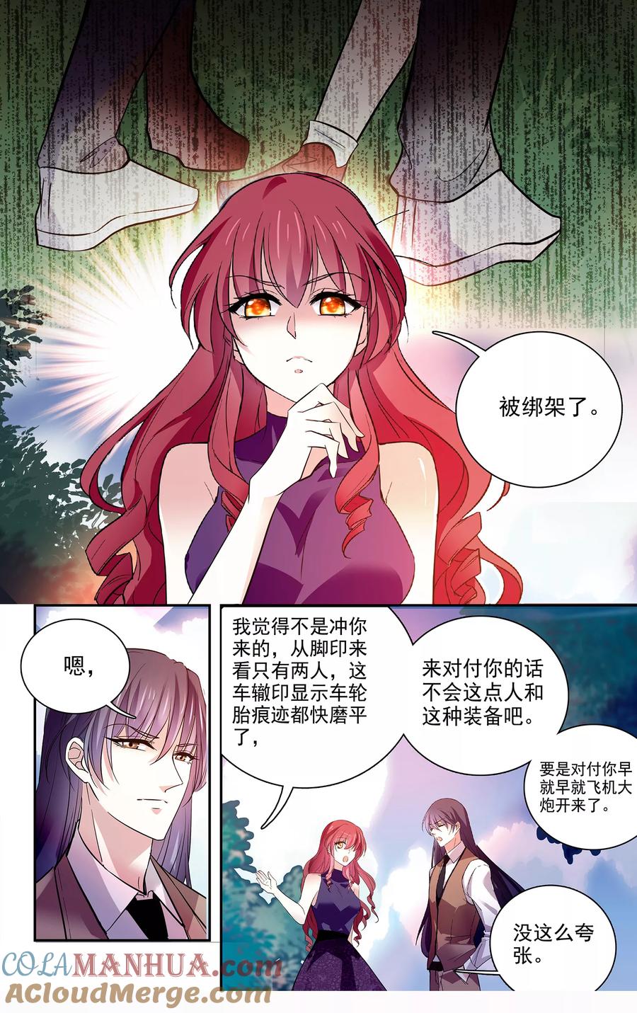 第104话笑容背后的怒火-深海危情-极漫文化（第5张）