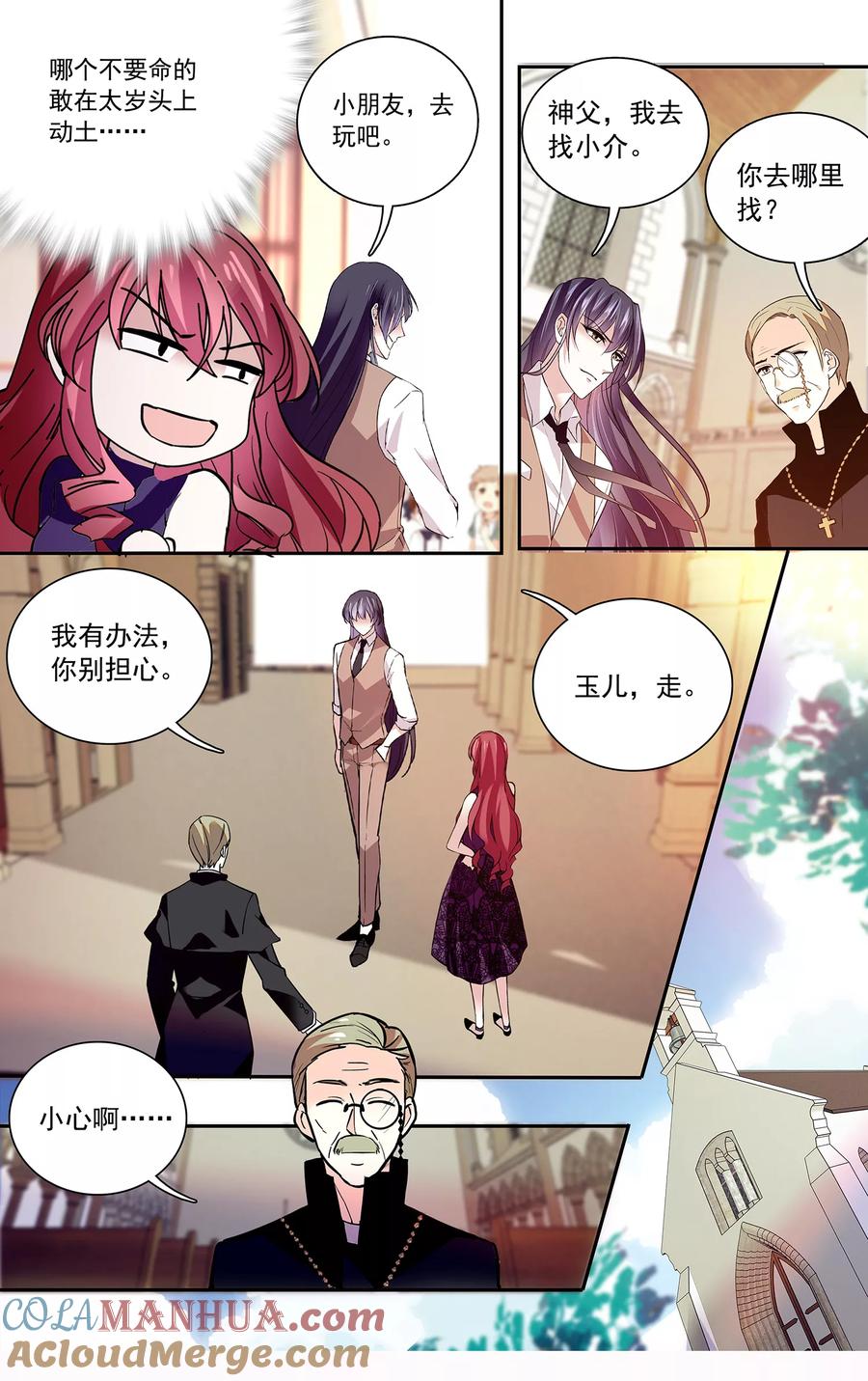 第104话笑容背后的怒火-深海危情-极漫文化（第8张）