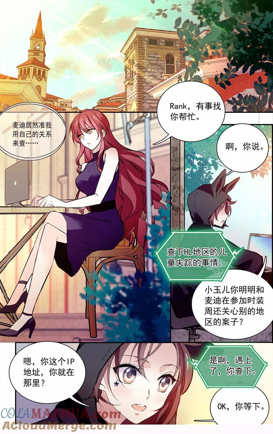 第104话笑容背后的怒火-深海危情-极漫文化（第10张）