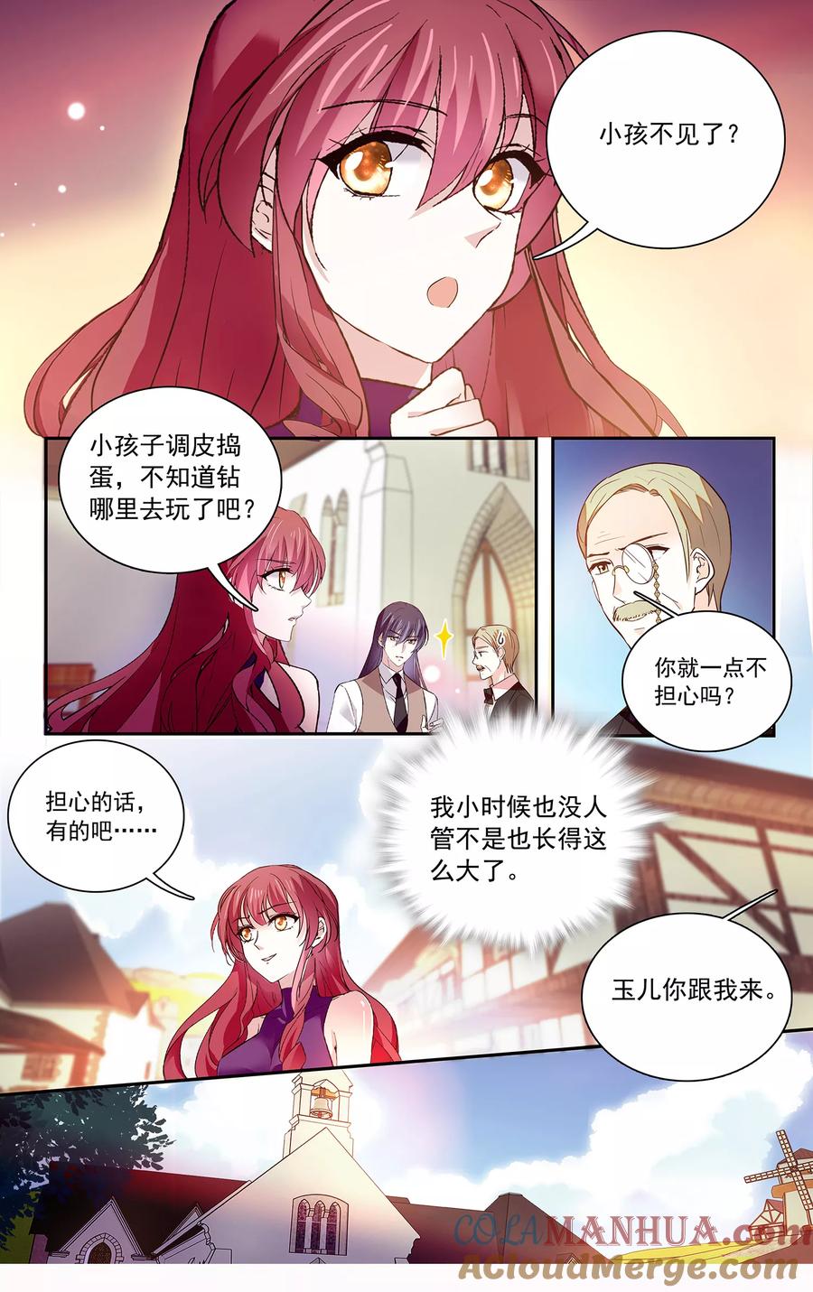 第104话笑容背后的怒火-深海危情-极漫文化（第3张）
