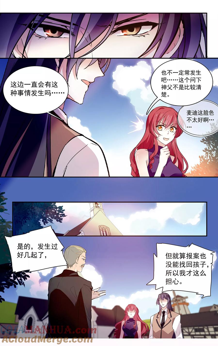 第104话笑容背后的怒火-深海危情-极漫文化（第6张）