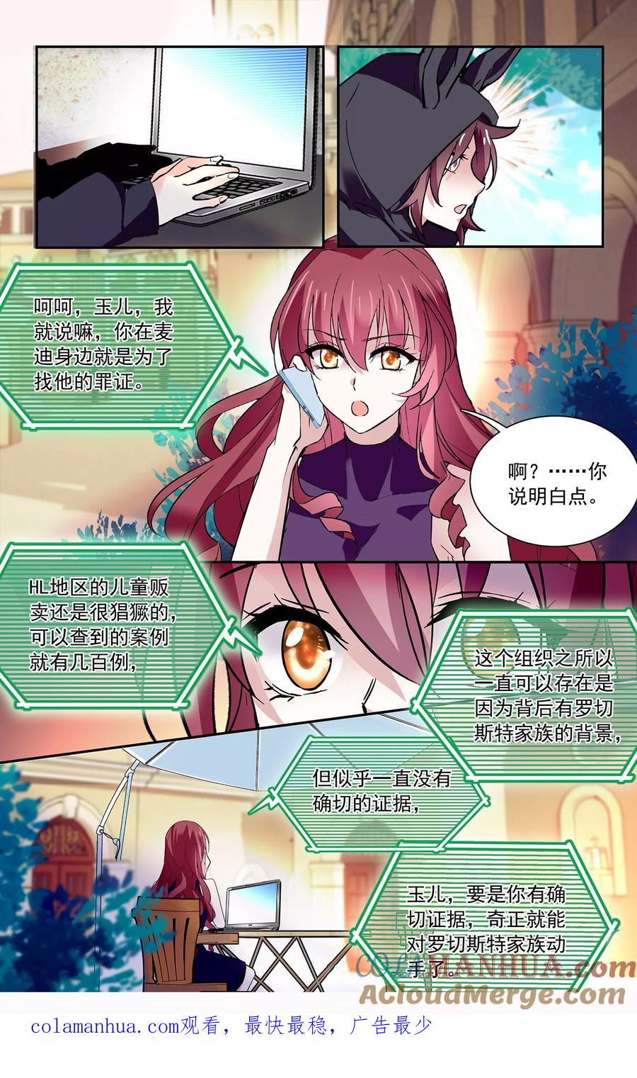 第104话笑容背后的怒火-深海危情-极漫文化（第11张）