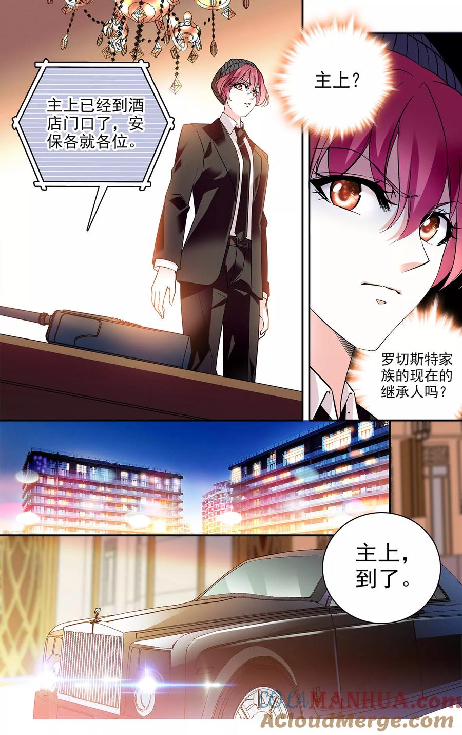 第9话终于等到你-深海危情-极漫文化（第8张）