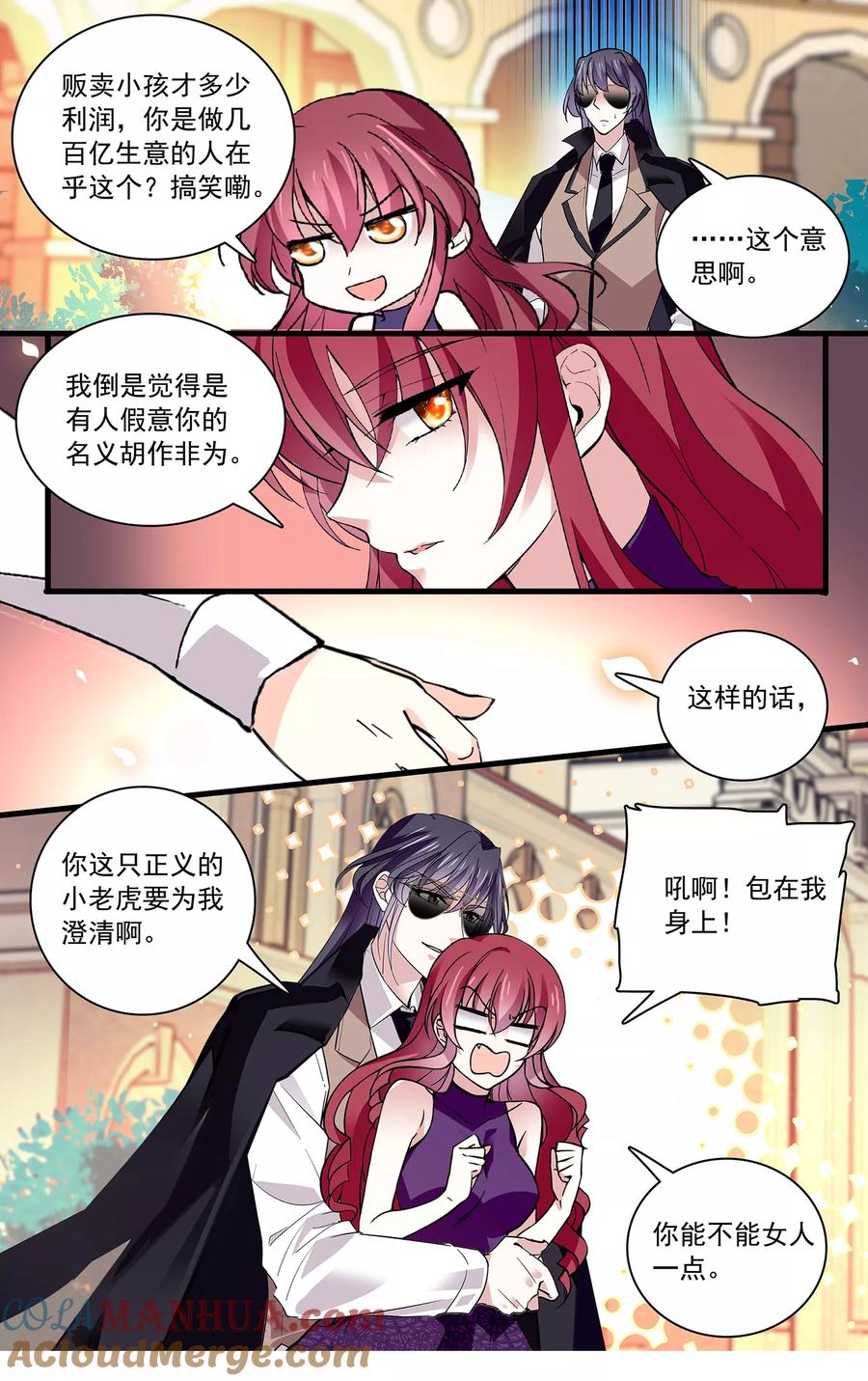第105话信任还是怀疑-深海危情-极漫文化（第4张）