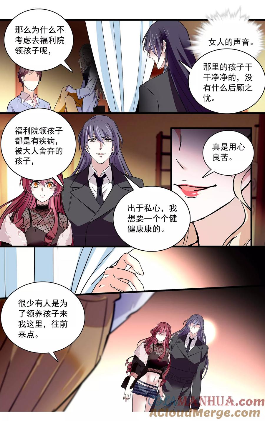 第105话信任还是怀疑-深海危情-极漫文化（第9张）