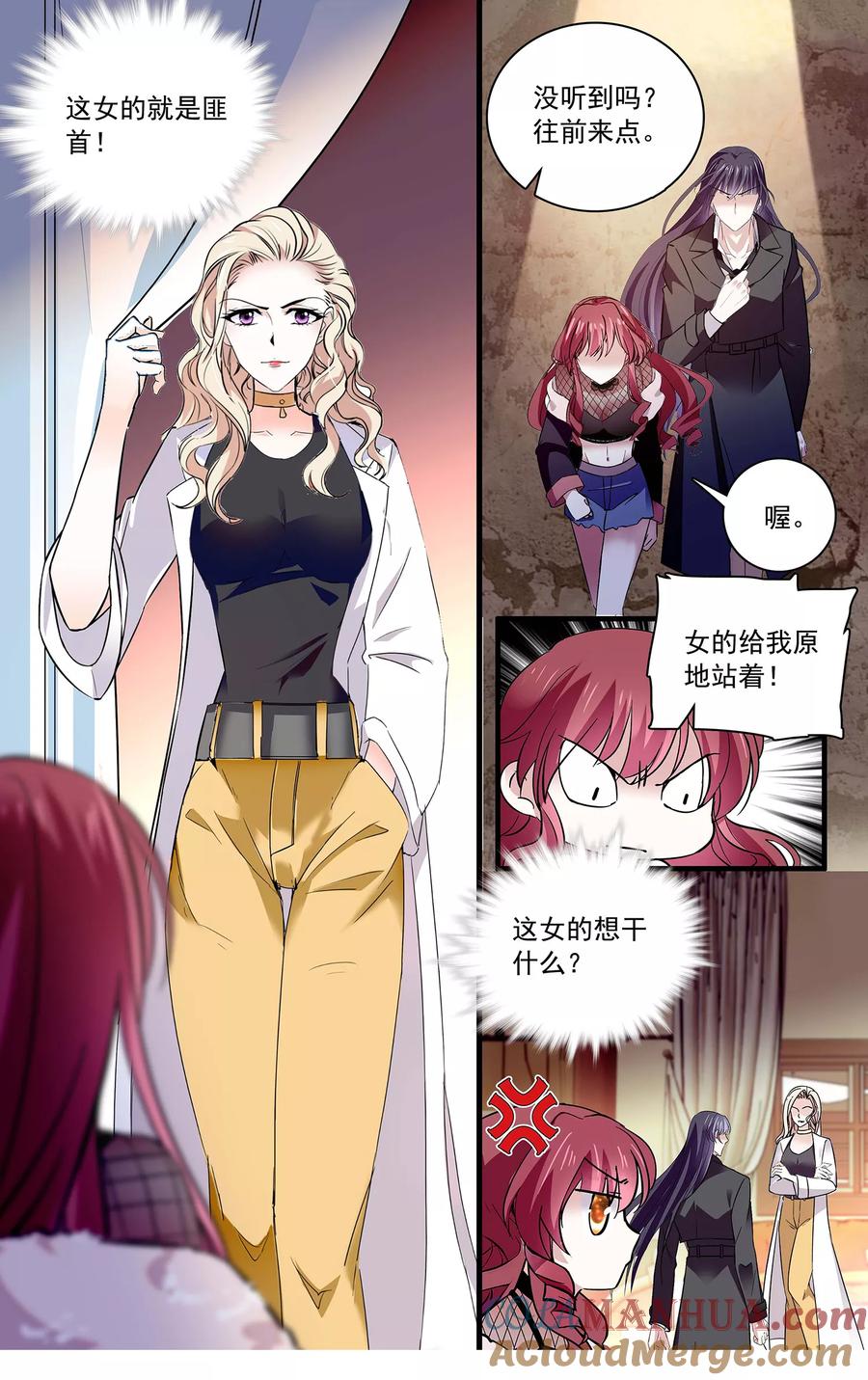 第105话信任还是怀疑-深海危情-极漫文化（第10张）