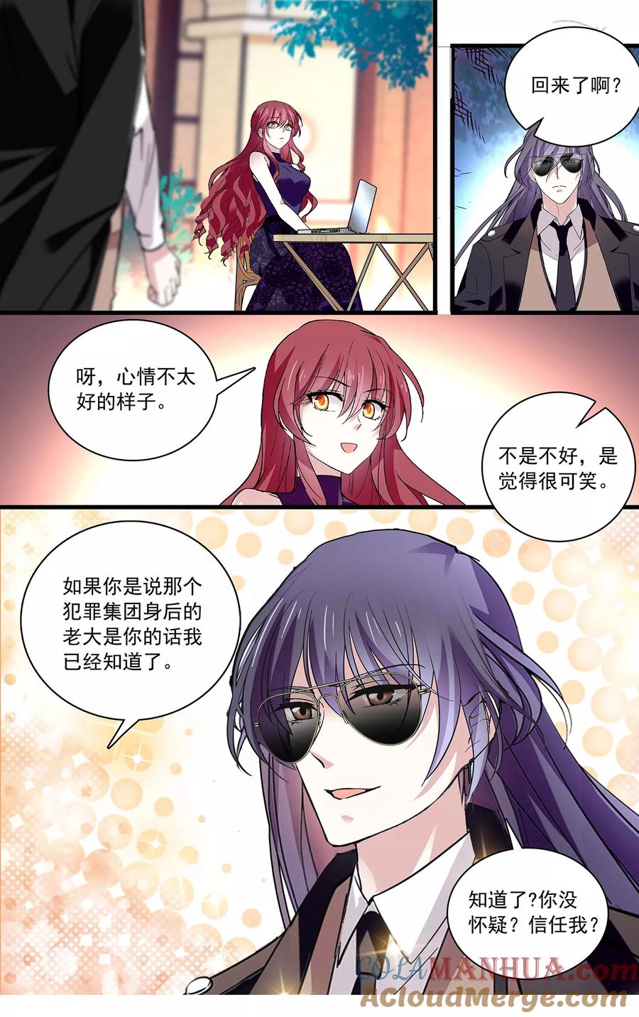 第105话信任还是怀疑-深海危情-极漫文化（第3张）