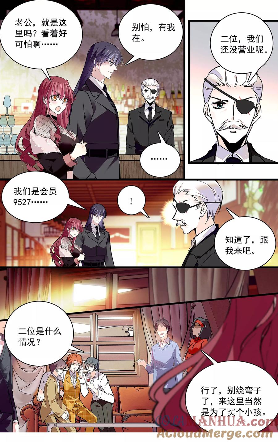 第105话信任还是怀疑-深海危情-极漫文化（第7张）