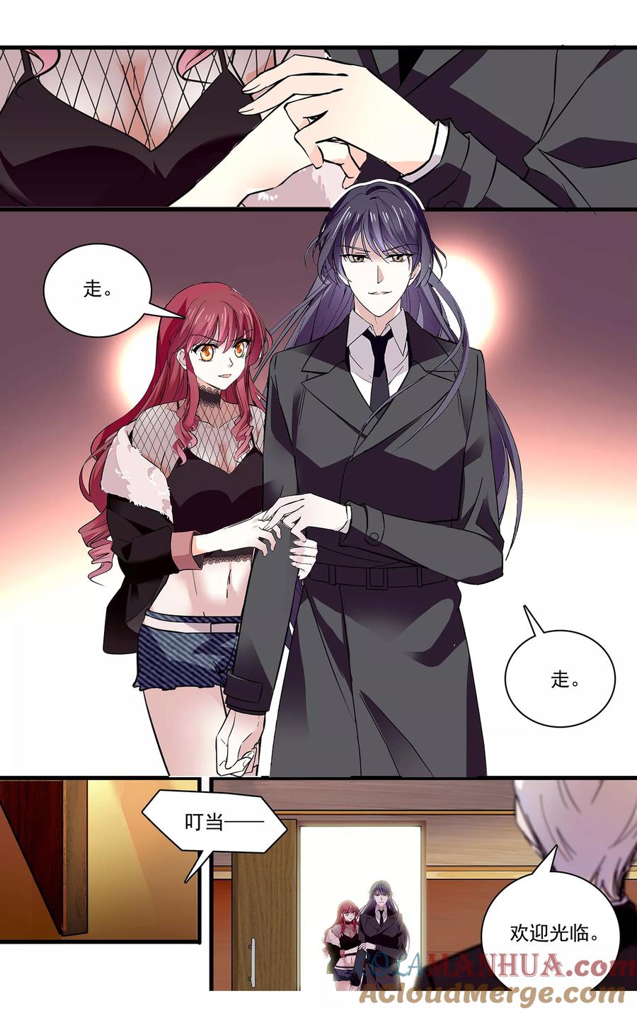 第105话信任还是怀疑-深海危情-极漫文化（第6张）