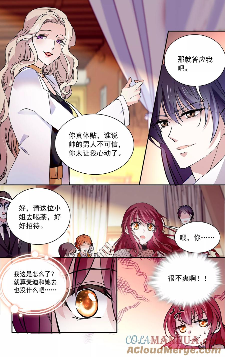 第106话帅哥送上门-深海危情-极漫文化（第8张）