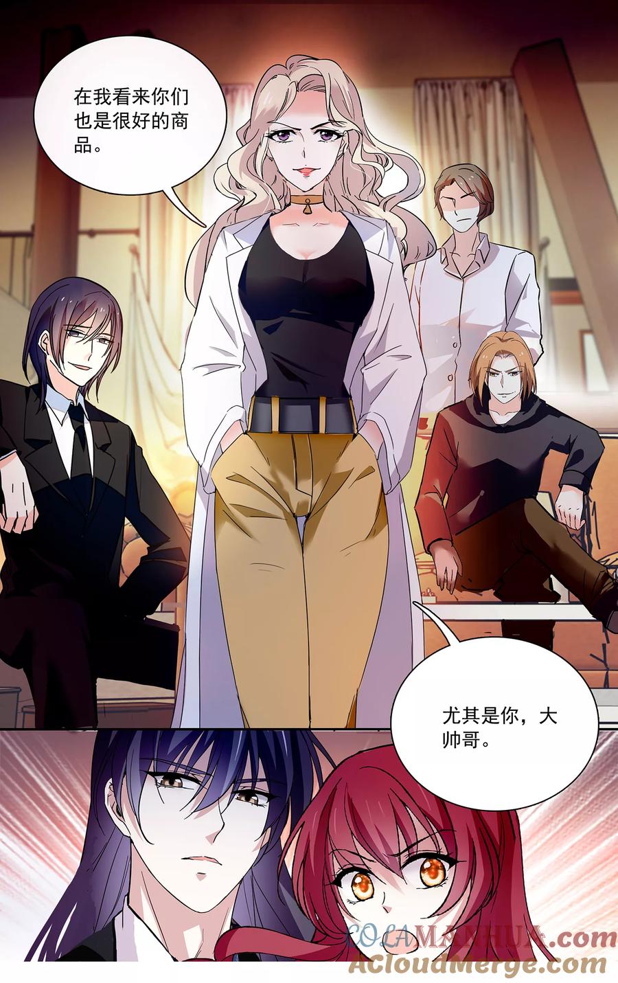 第106话帅哥送上门-深海危情-极漫文化（第5张）