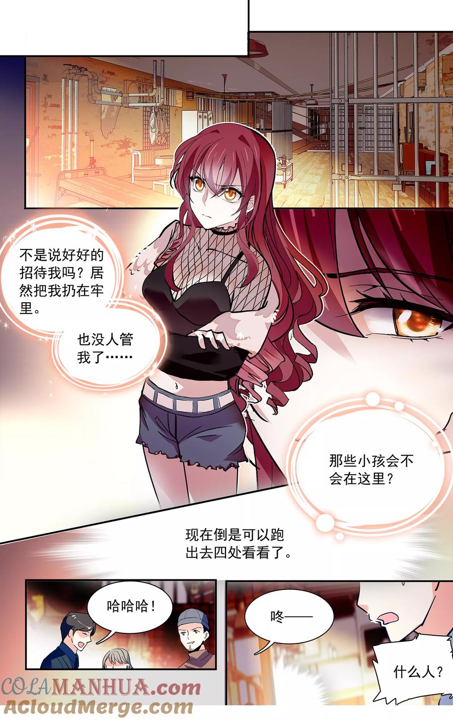 第106话帅哥送上门-深海危情-极漫文化（第9张）