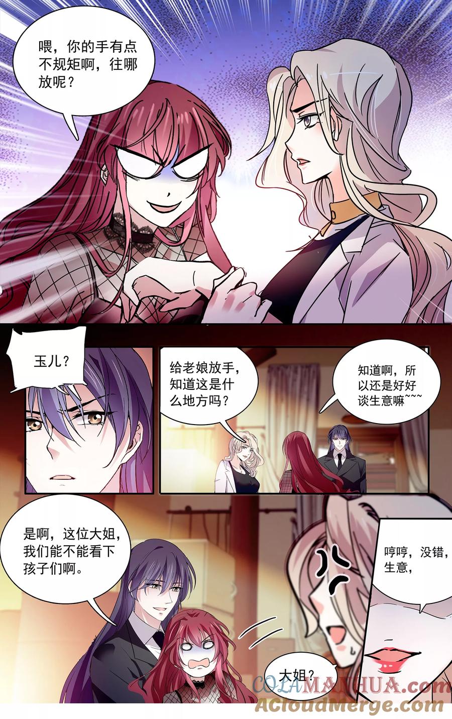 第106话帅哥送上门-深海危情-极漫文化（第4张）