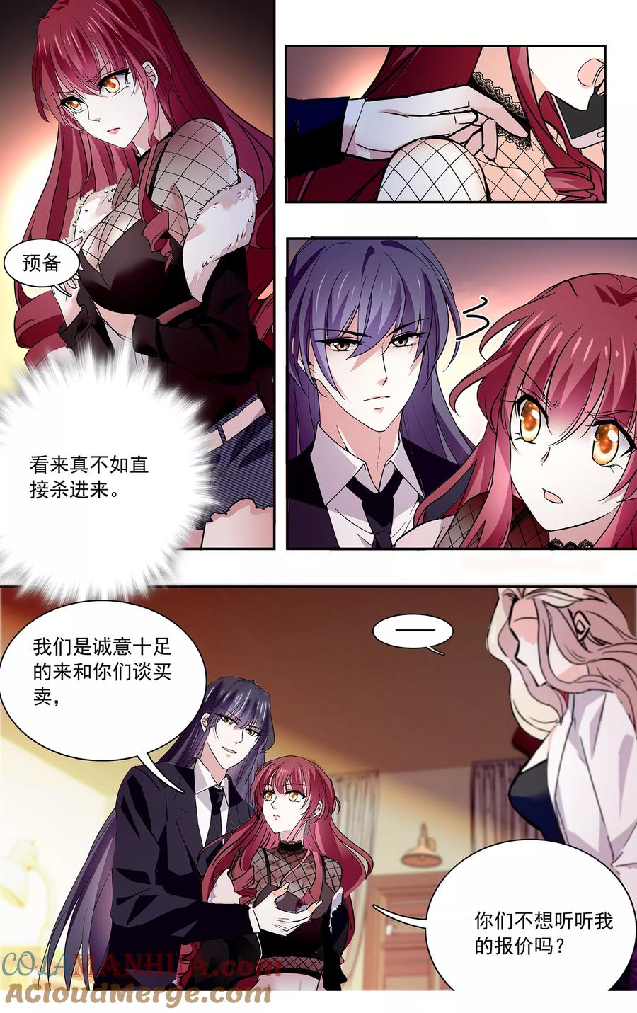 第106话帅哥送上门-深海危情-极漫文化（第6张）