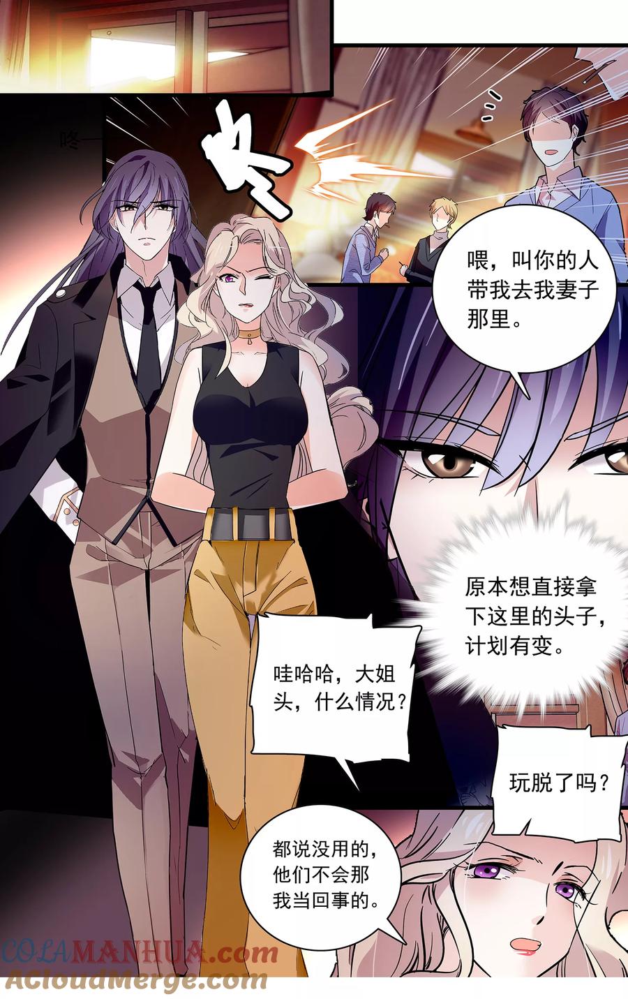第107话我的女人可不是吃素的！-深海危情-极漫文化（第9张）