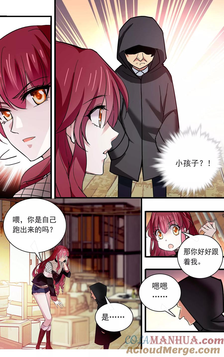 第107话我的女人可不是吃素的！-深海危情-极漫文化（第7张）