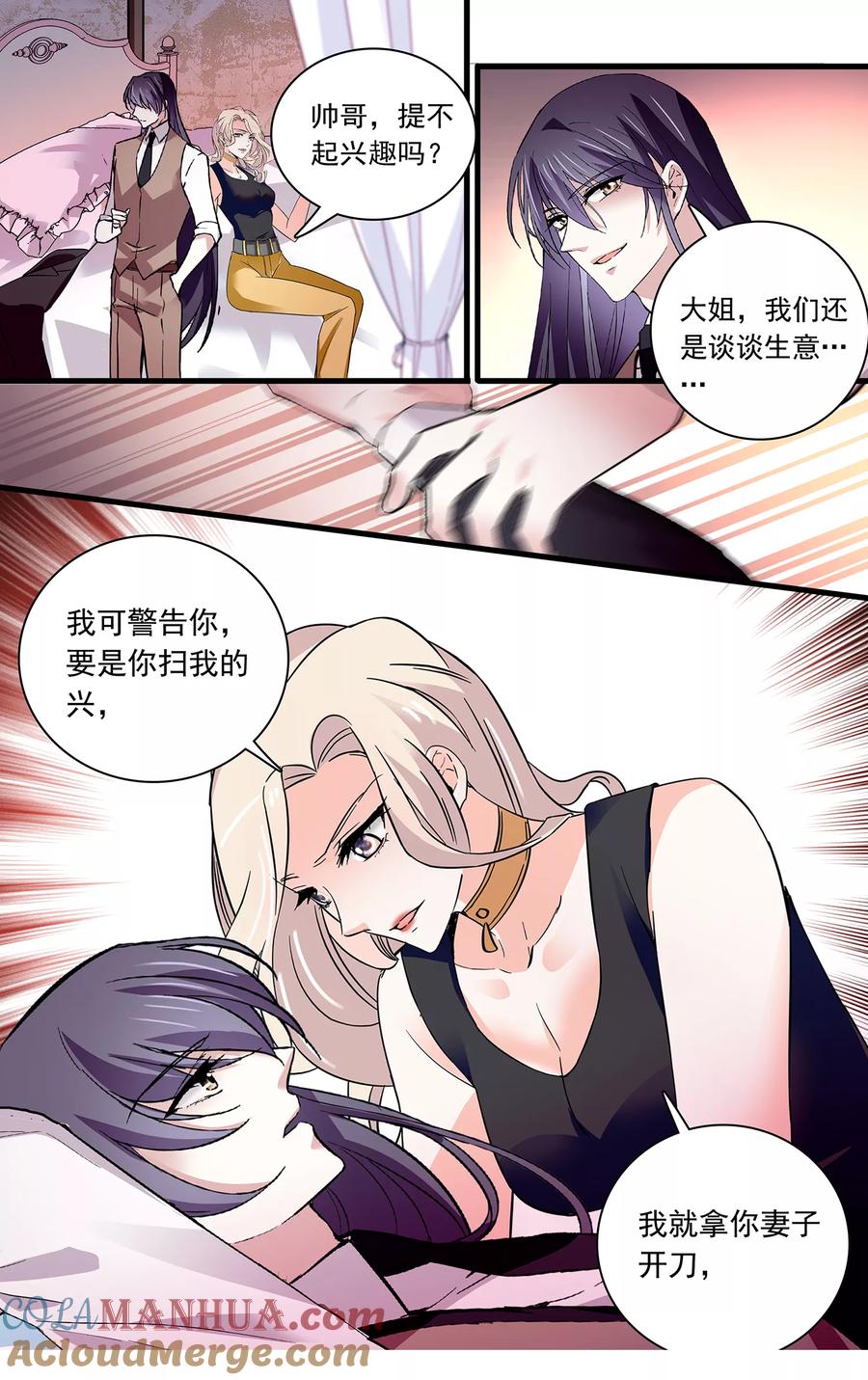 第107话我的女人可不是吃素的！-深海危情-极漫文化（第2张）