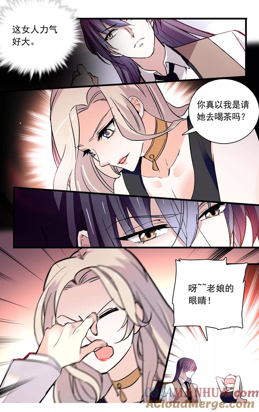 第107话我的女人可不是吃素的！-深海危情-极漫文化（第3张）