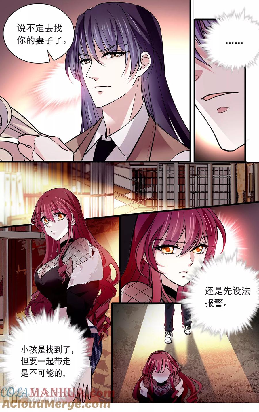 第107话我的女人可不是吃素的！-深海危情-极漫文化（第6张）