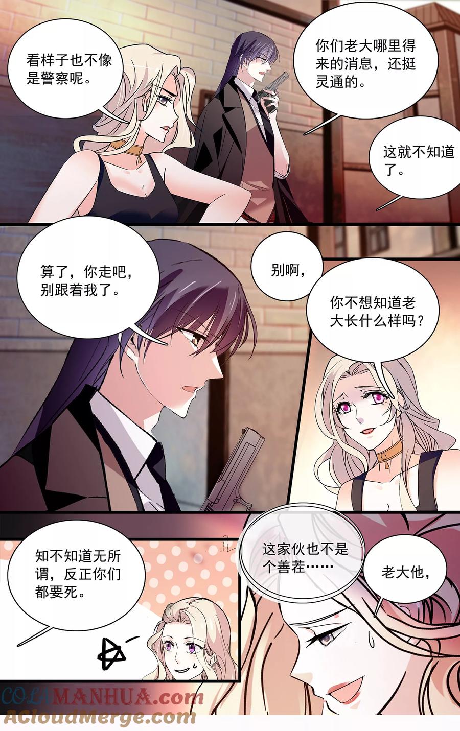 第108话只在乎你-深海危情-极漫文化（第3张）