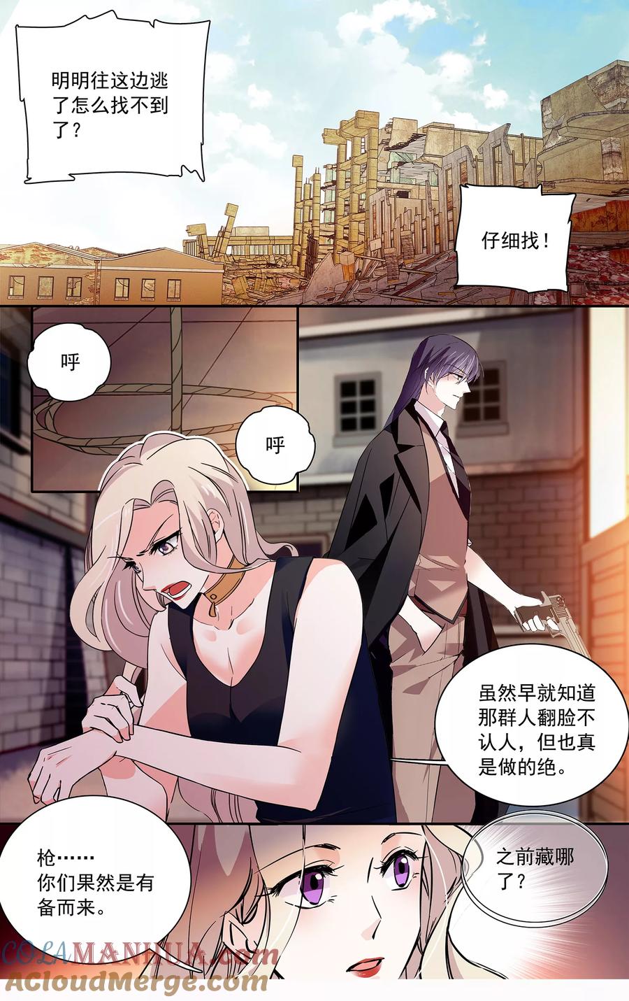 第108话只在乎你-深海危情-极漫文化（第2张）