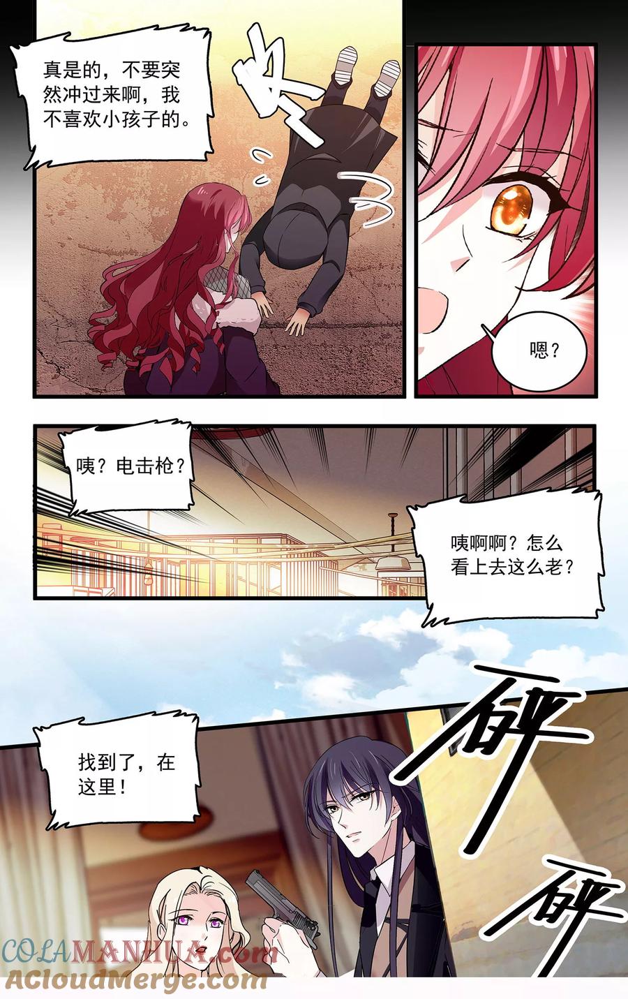 第108话只在乎你-深海危情-极漫文化（第9张）