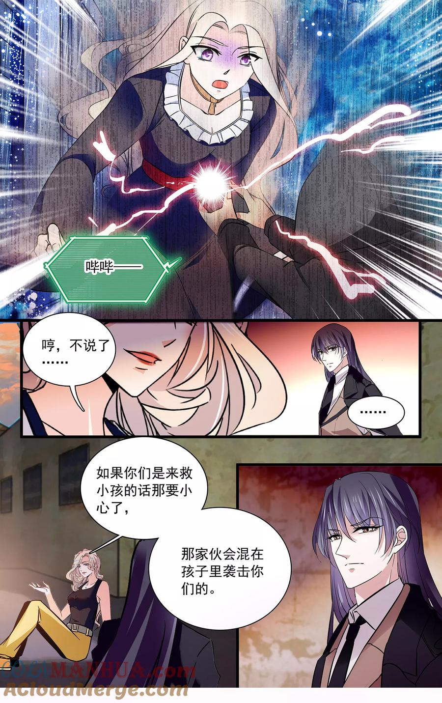 第108话只在乎你-深海危情-极漫文化（第6张）