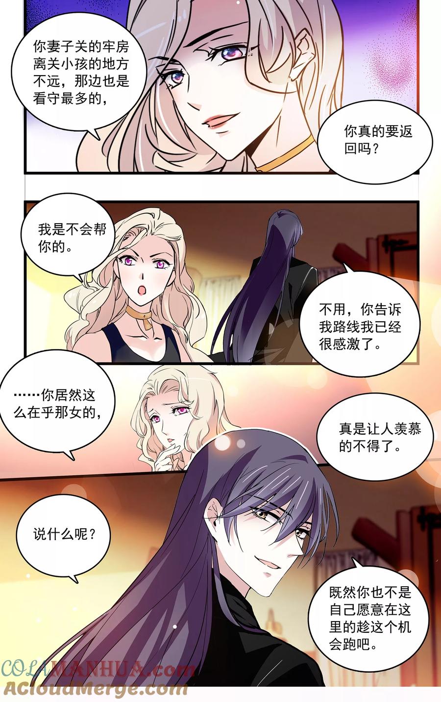 第108话只在乎你-深海危情-极漫文化（第10张）