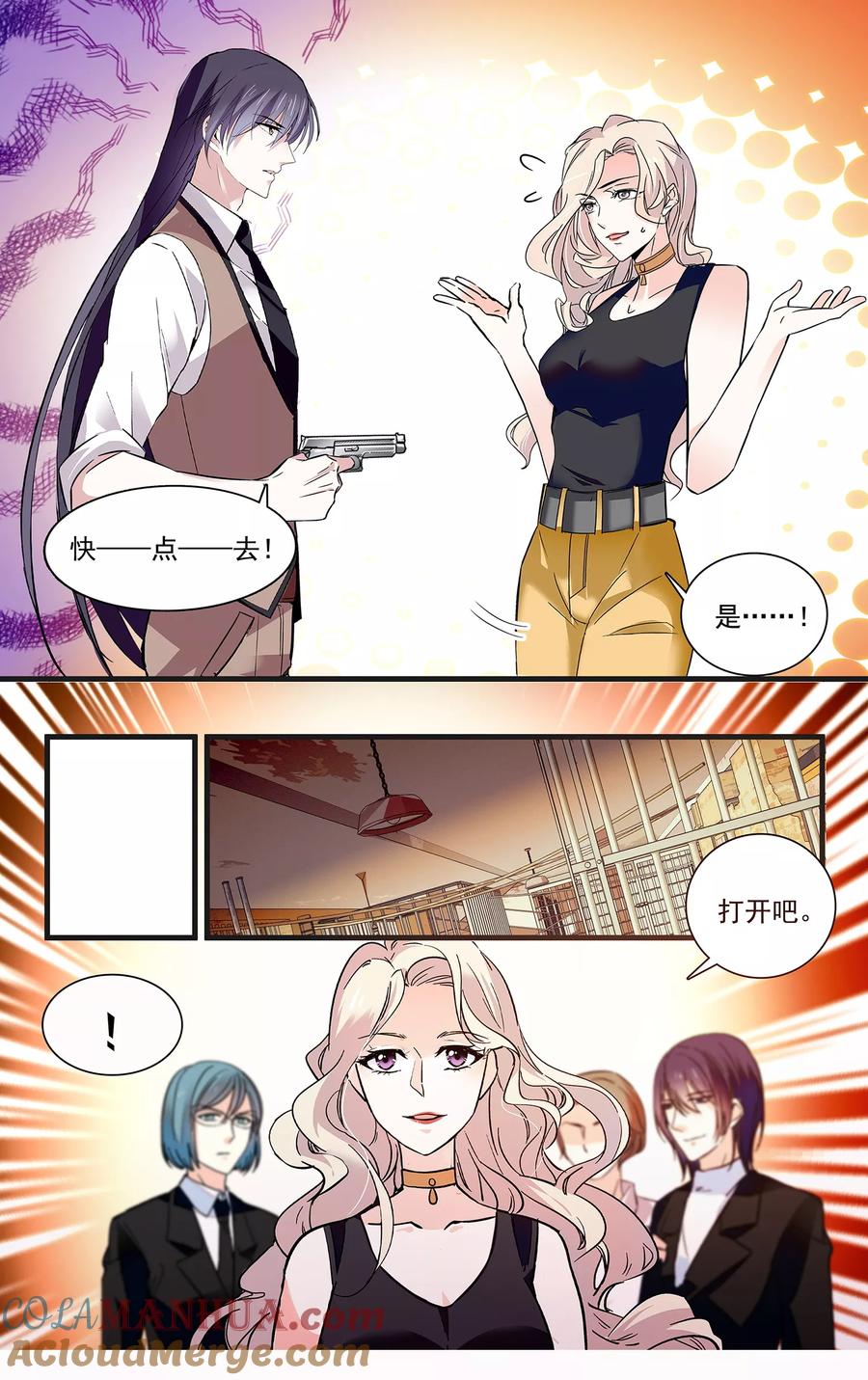 第109话他是个大骗子？！-深海危情-极漫文化（第5张）