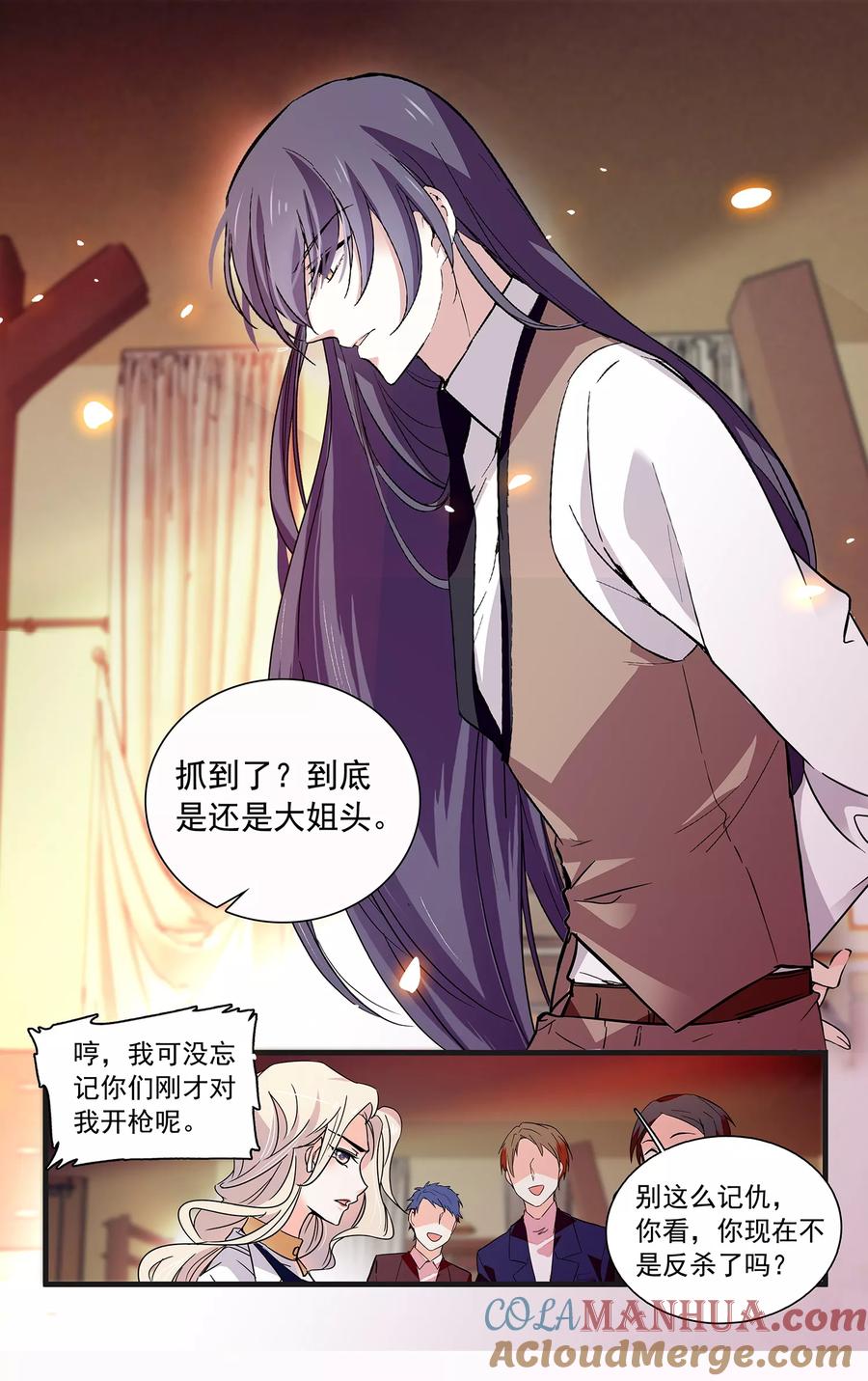 第109话他是个大骗子？！-深海危情-极漫文化（第2张）