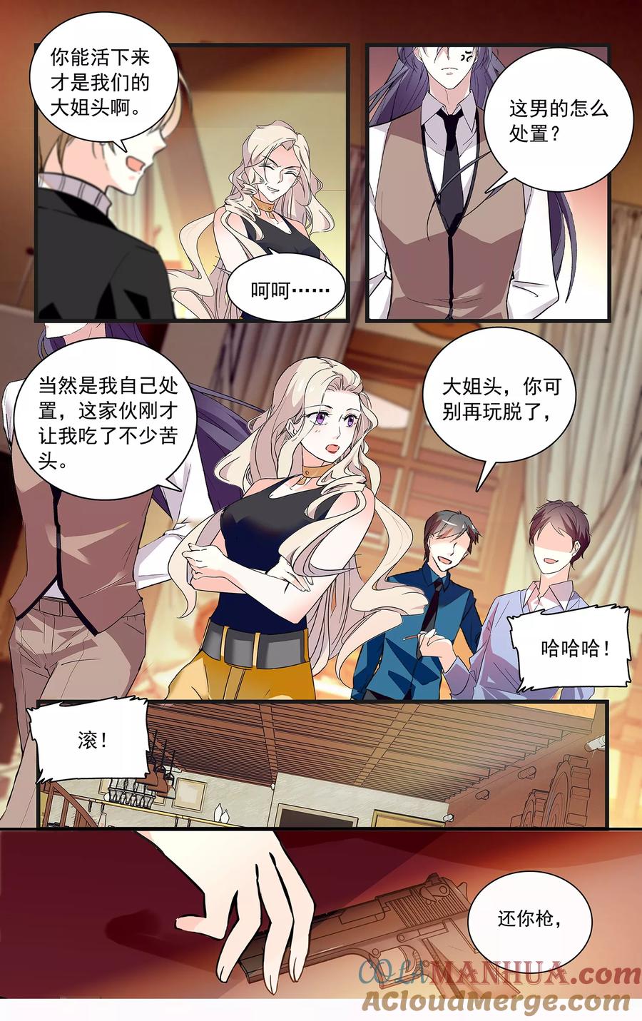 第109话他是个大骗子？！-深海危情-极漫文化（第3张）