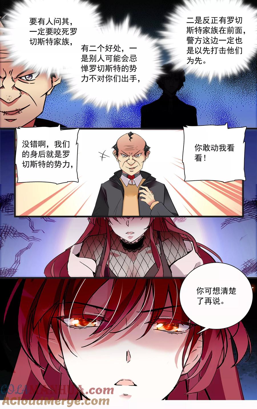 第109话他是个大骗子？！-深海危情-极漫文化（第9张）