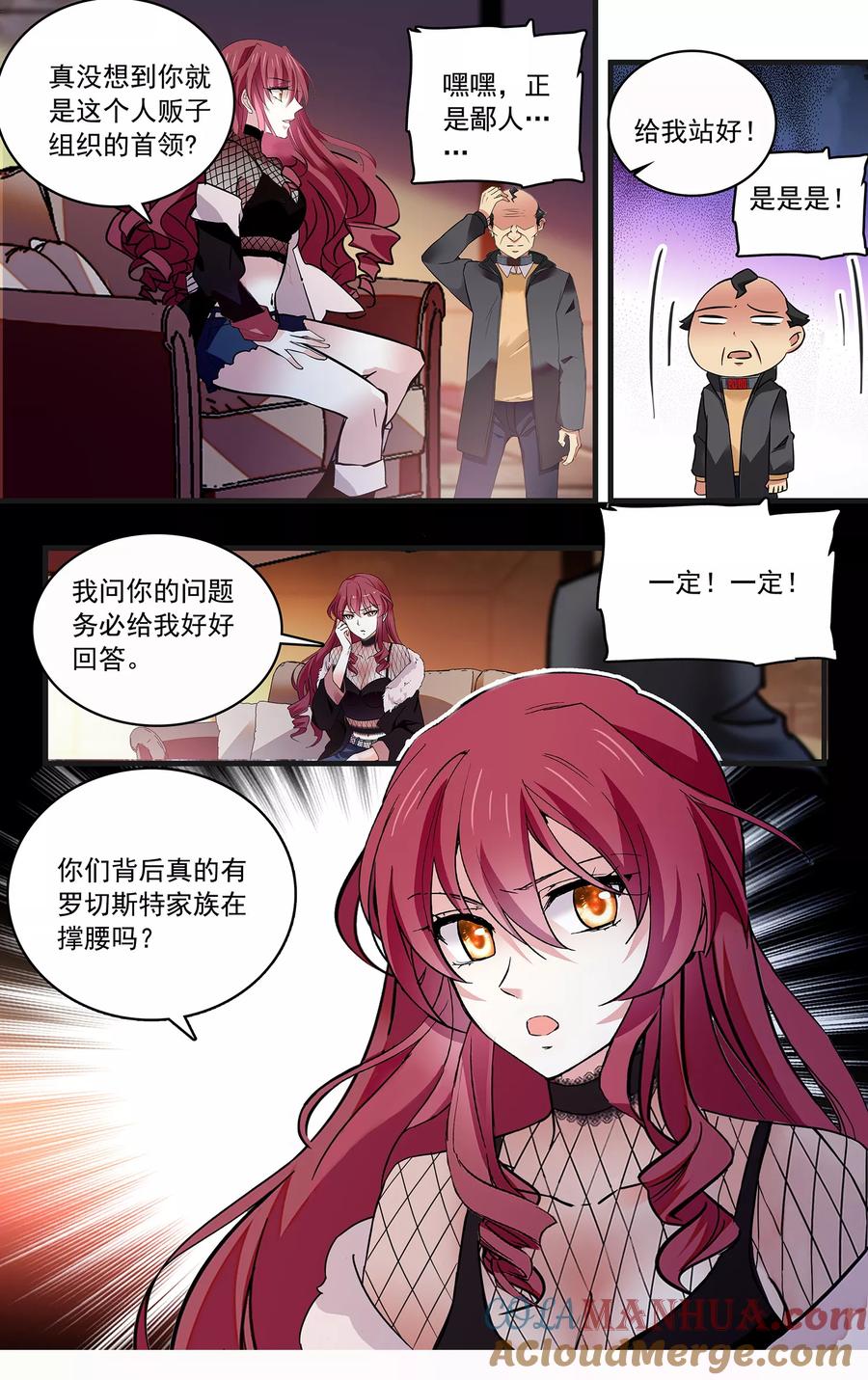 第109话他是个大骗子？！-深海危情-极漫文化（第8张）