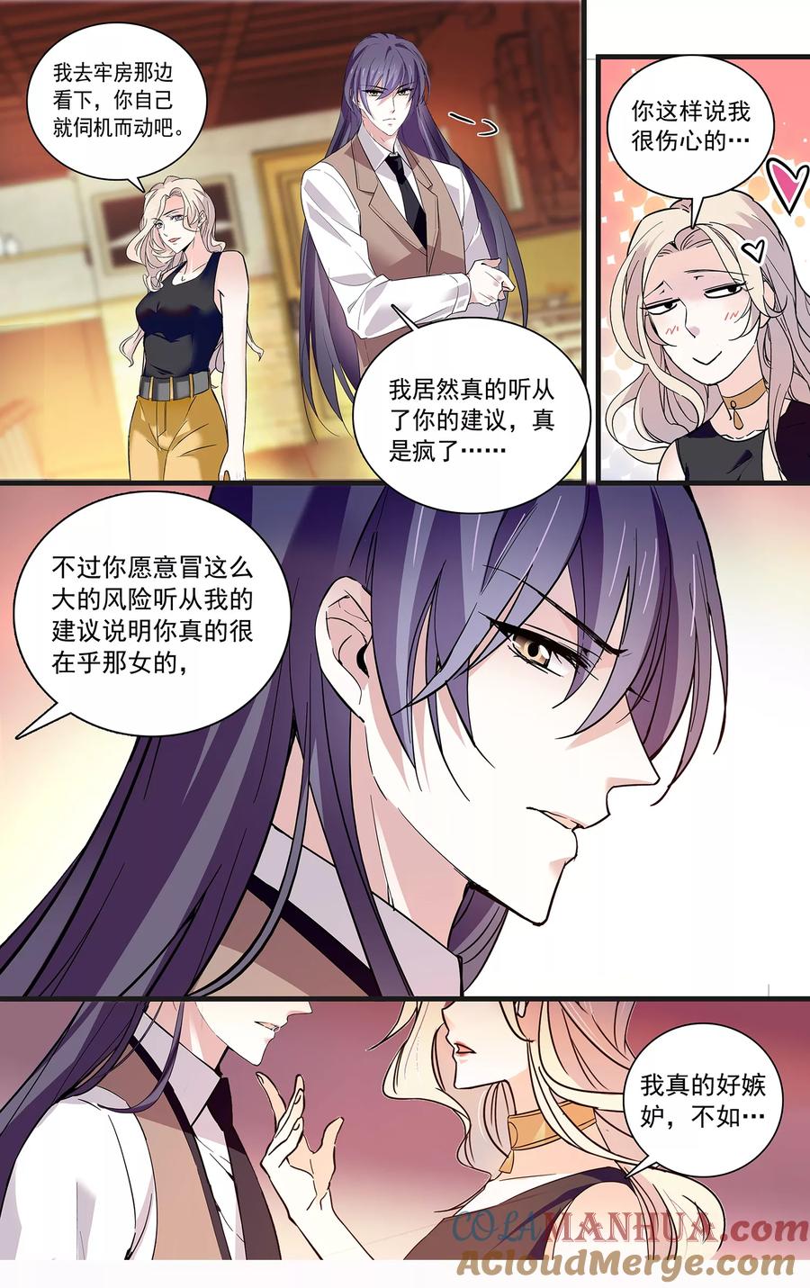 第109话他是个大骗子？！-深海危情-极漫文化（第4张）