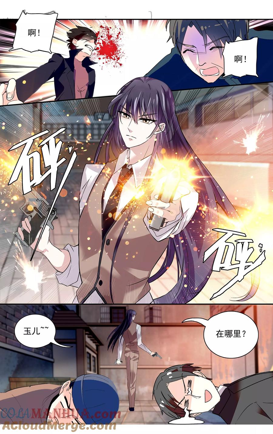 第110话抱大腿-深海危情-极漫文化（第5张）