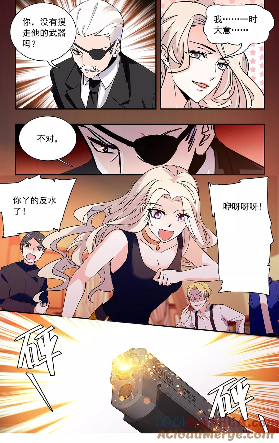 第110话抱大腿-深海危情-极漫文化（第4张）