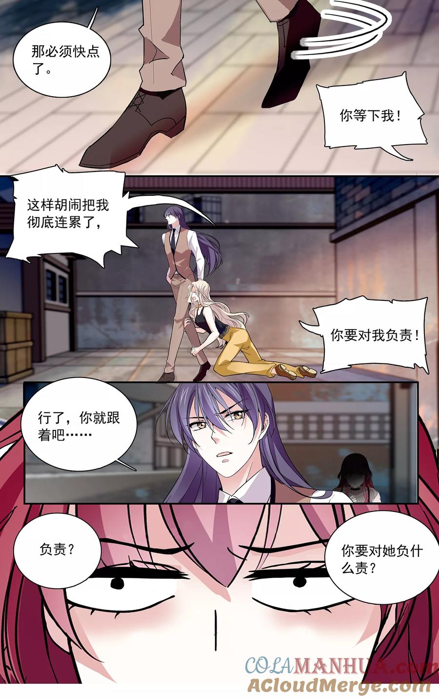 第110话抱大腿-深海危情-极漫文化（第7张）