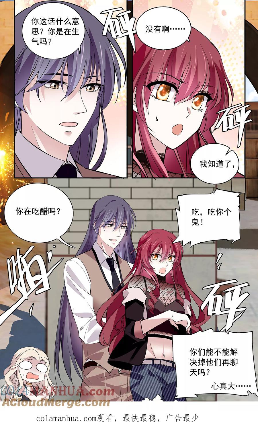 第110话抱大腿-深海危情-极漫文化（第10张）