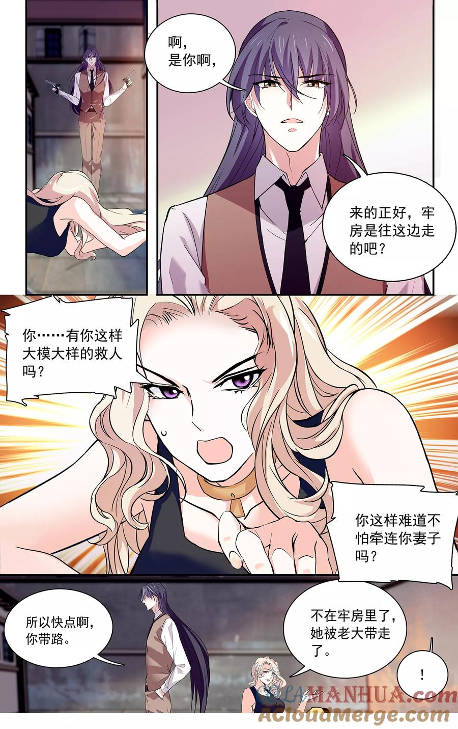 第110话抱大腿-深海危情-极漫文化（第6张）
