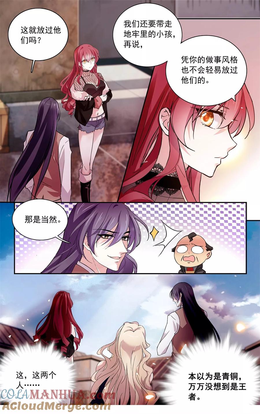 第111话夫唱妇随-深海危情-极漫文化（第8张）