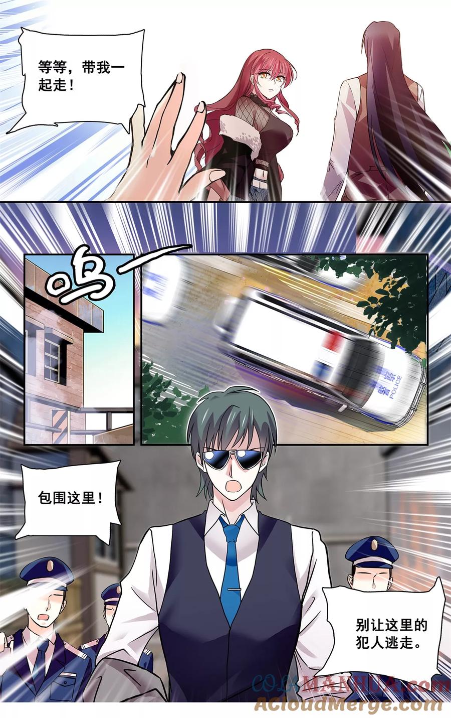 第111话夫唱妇随-深海危情-极漫文化（第9张）
